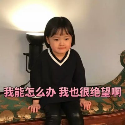 萌娃鸭～