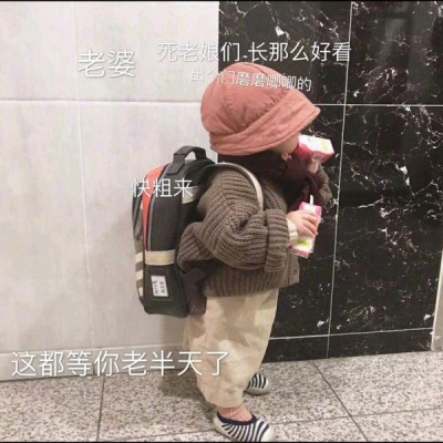 允言：超级超级可爱的萌娃头像.