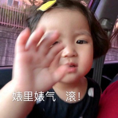 允言：超级超级可爱的萌娃头像.