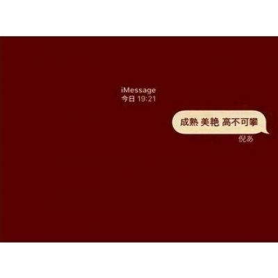 女生套图/希望你可以毫无理由的偏向我