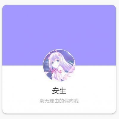 女生套图/希望你可以毫无理由的偏向我