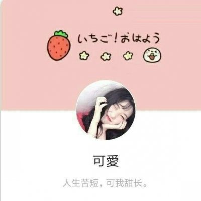 头像＋背景图  真的很好看