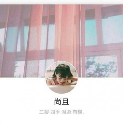 头像＋背景图  真的很好看