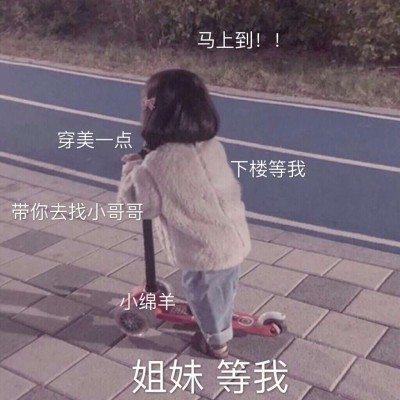 木兮:可爱头像/你想把我惯坏吗