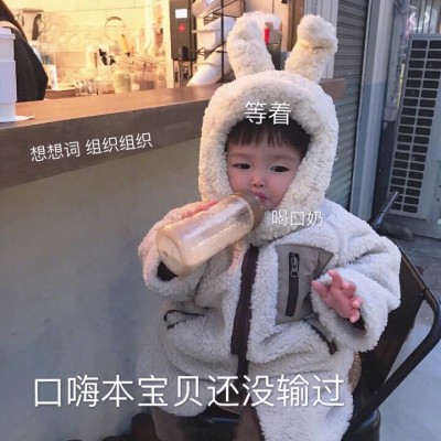 悲辞：萌娃头像