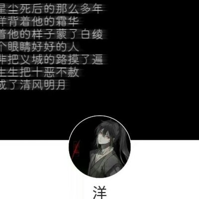 魔道祖师/你特别好，我喜欢你