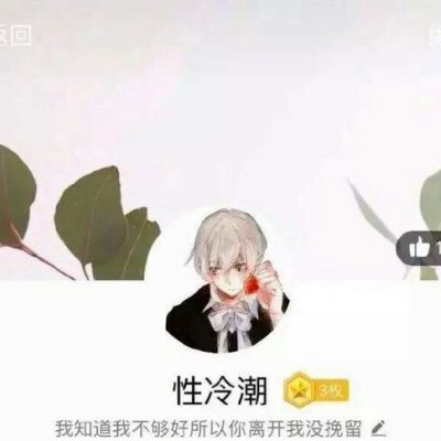 套图/请问容得下我吗？