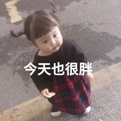 说啥呢？词穷。