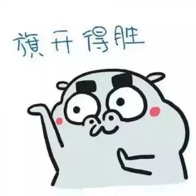 【苏七】考试头像【表情包】