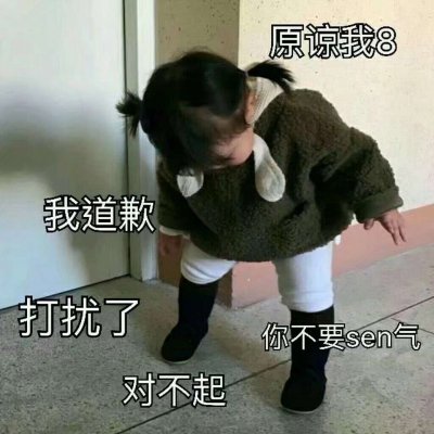 浅心：可爱萌娃 任何时候 都会想你