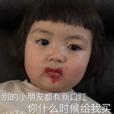 浅心：可爱萌娃 任何时候 都会想你