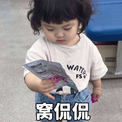 浅心：可爱萌娃 任何时候 都会想你
