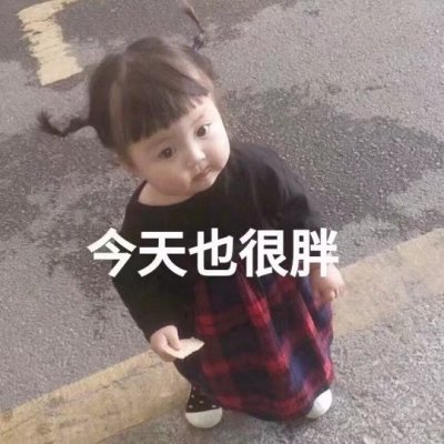 浅心：可爱萌娃 任何时候 都会想你