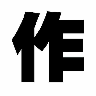 没有资本你拿什么混社会！