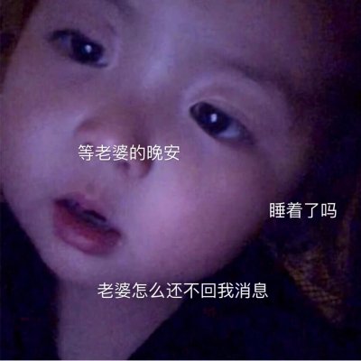 木兮:可爱头像/零食归你你归我
