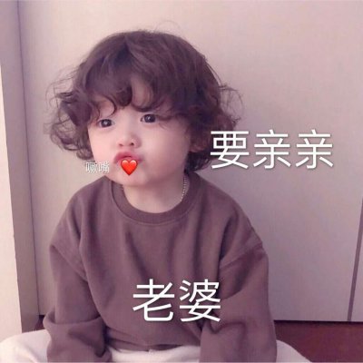 木兮:可爱头像/零食归你你归我