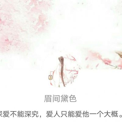 言辞：手绘古风套图感觉好看的