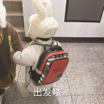 木兮:可爱头像/人间无趣但却有你