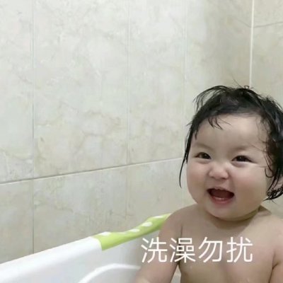 可爱萌娃