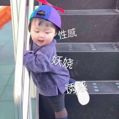 可爱表情包/今天可爱百分百