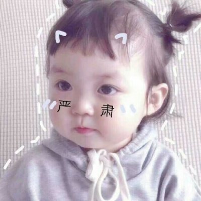 玖甜:炸鸡可爱滴萌娃头像/要亲亲抱抱呐?