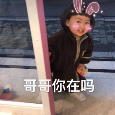允言：卡哇伊萌娃表情包.