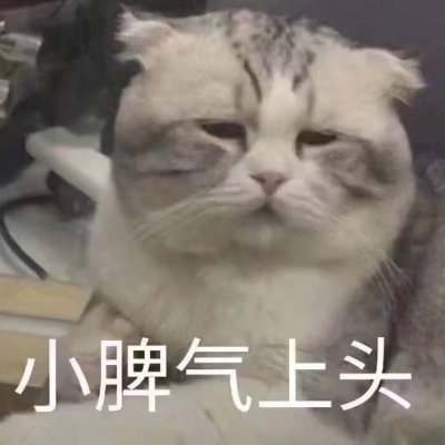 超软妹的表情包