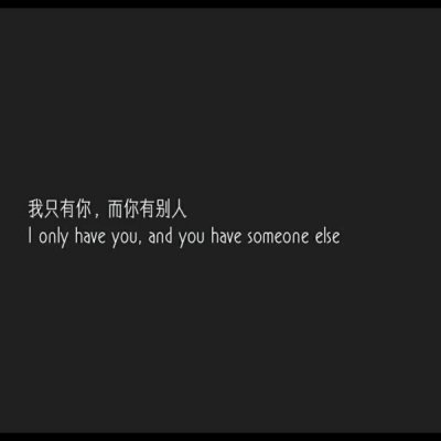 允言：文字头像 _ 你都懒得敷衍我了