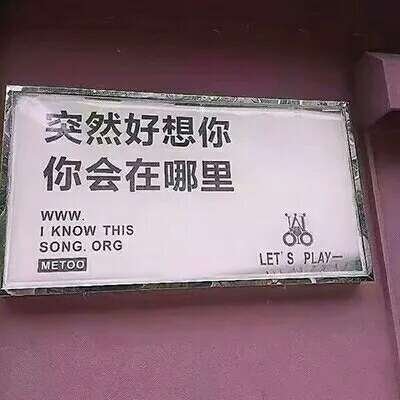 文字头像 | 听闻爱情 十有九悲