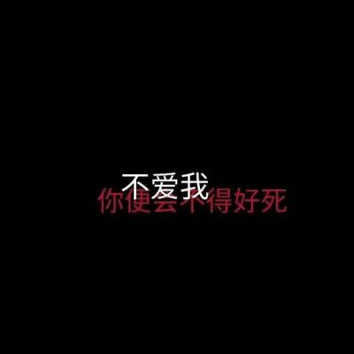 黑色系文字图