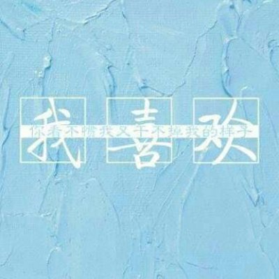 带字的背景。
