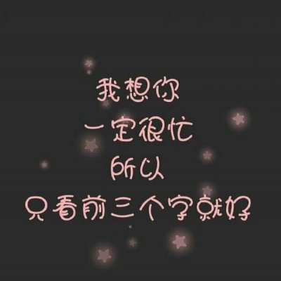 带字的背景。