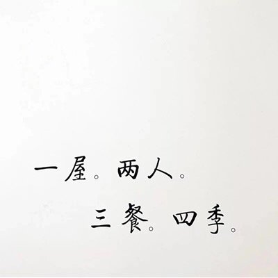 文字头像..