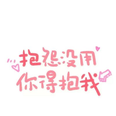 非正常文字头像