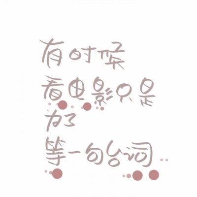 非正常文字头像