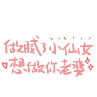 非正常文字头像