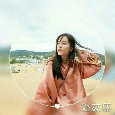 迪丽热巴星座头像
ʘᴗʘ