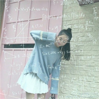 数学公式头像
