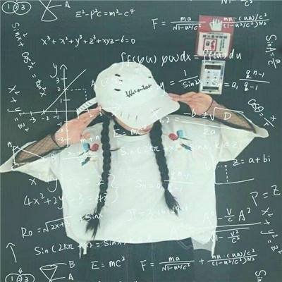 数学公式头像