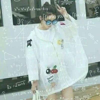 数学公式头像