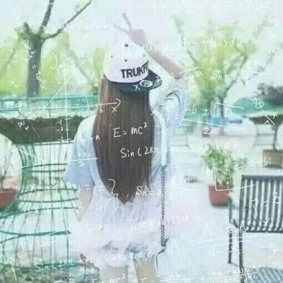 数学公式头像
