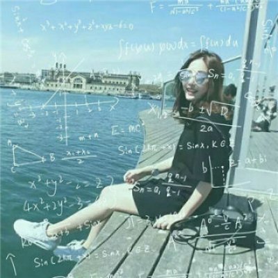 数学公式头像