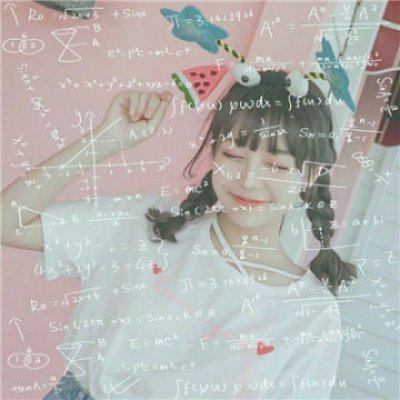 数学公式头像
