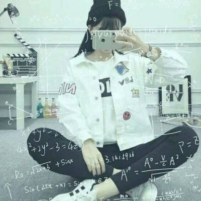 数学公式头像