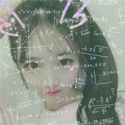 数学公式头像