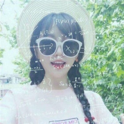 数学公式头像