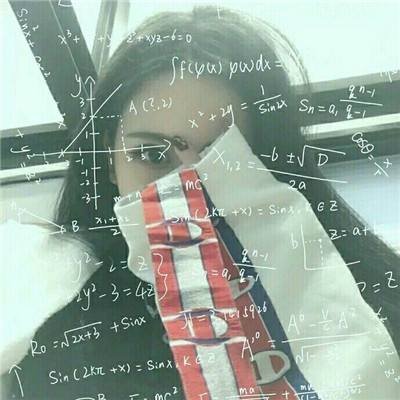 数学公式头像