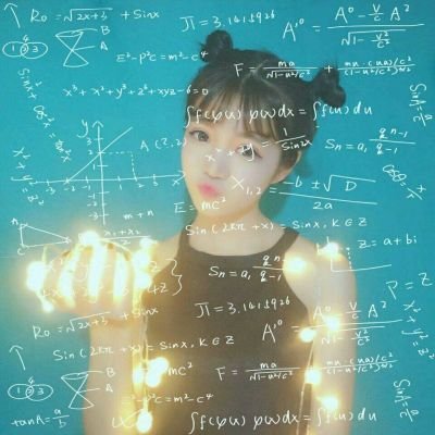 数学公式头像