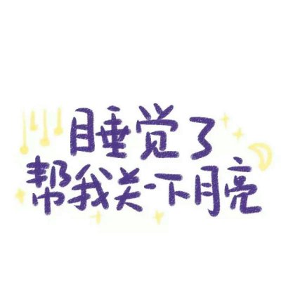 个性文字头像