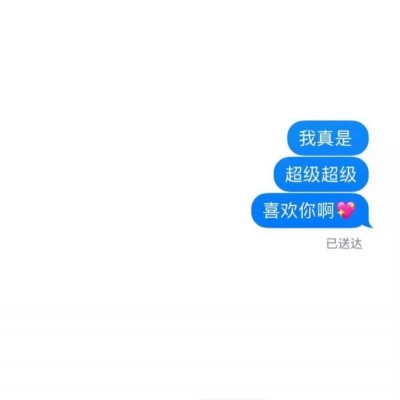 微信背景图
